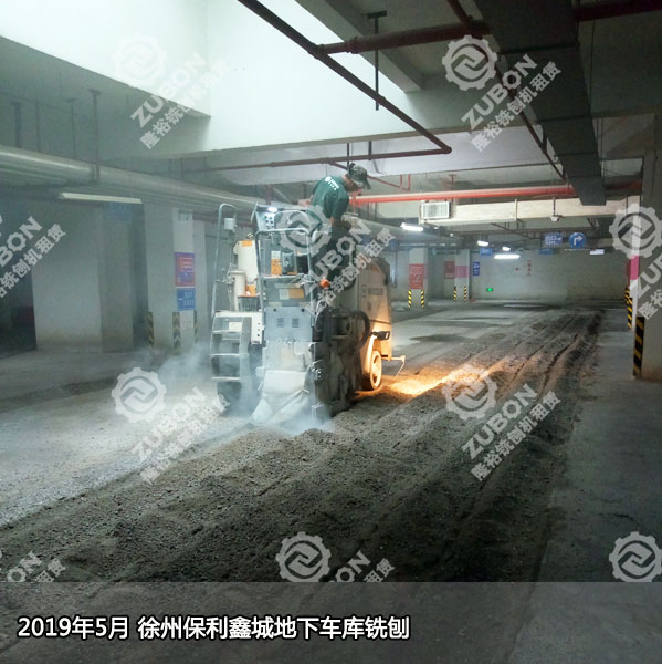 2019年5月徐州保利鑫城地下停车场进行4公分铣刨施工