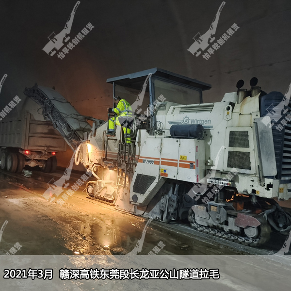 隧道铣刨 隧道仰拱凿毛隧道找平层铣刨 铣刨机出租