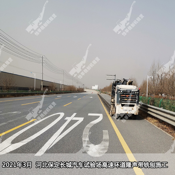 隆声带铣刨施工 隆声带 隆声带施工多少钱1米 隆声带铣刨机 高速隆声带