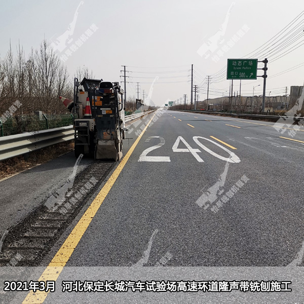 隆声带施工 隆声带 隆声带施工单价 隆声带铣刨机 高速隆声带