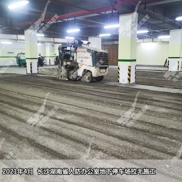 混凝土地坪拉毛|0.5米铣刨机出租|小型铣刨机租赁|地下停车场地坪翻新铣刨