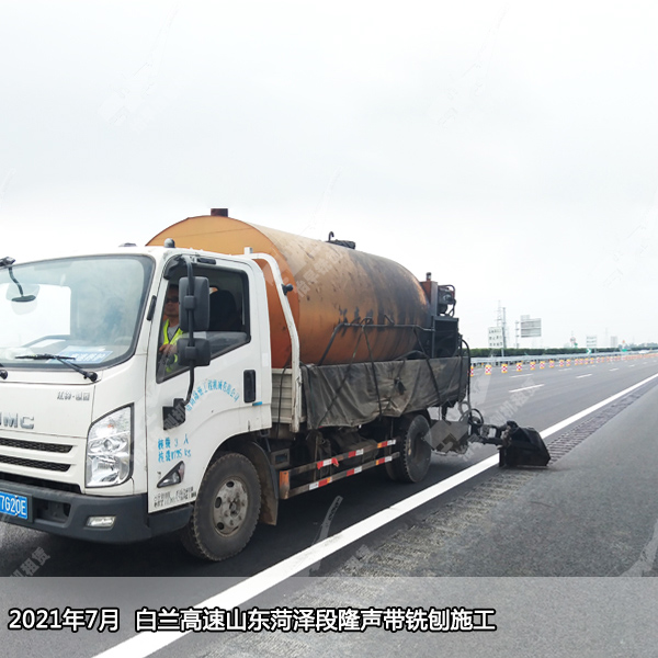 隆声带铣刨机租赁 高速隆声带施工 隆声带 隆声带施工价格