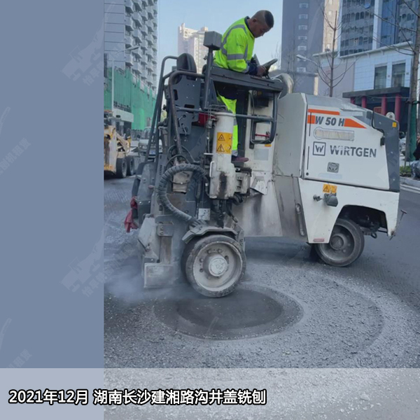 湖南长沙建湘路沟井盖铣刨