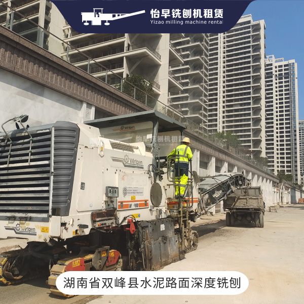 水泥路面深度铣刨
