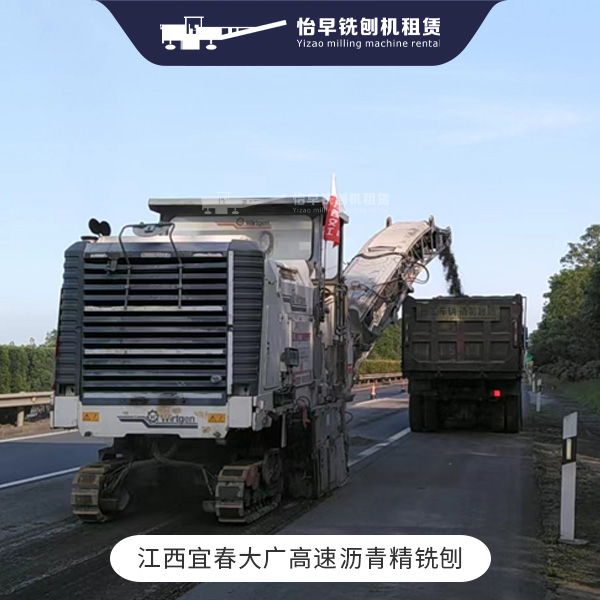 沥青精铣刨
