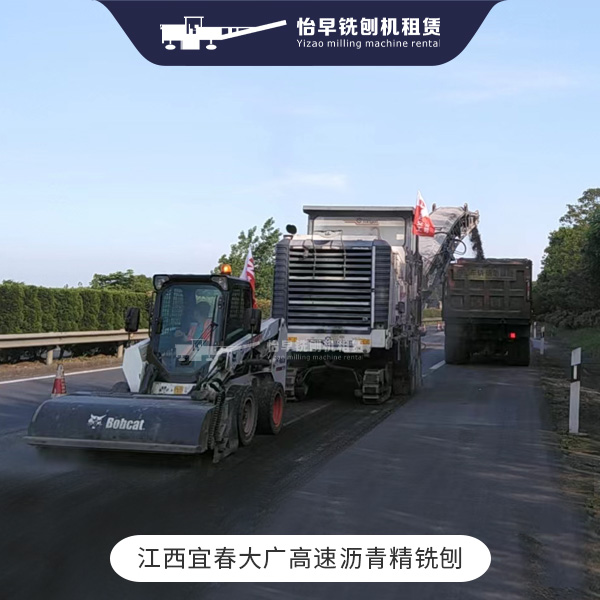 沥青精铣刨