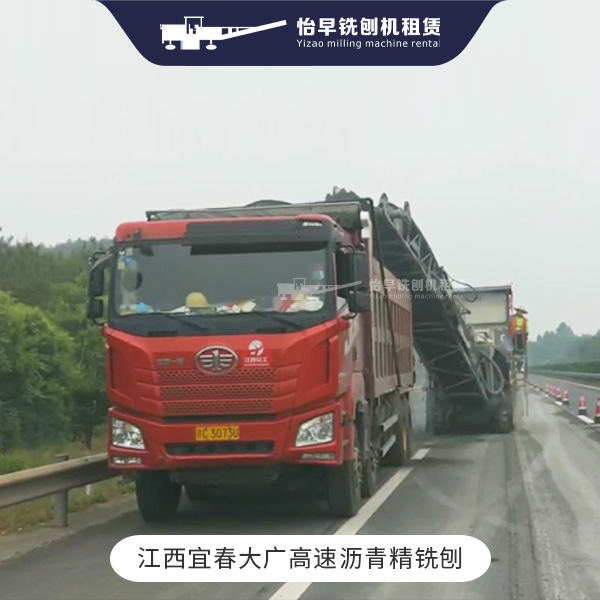 沥青精铣刨