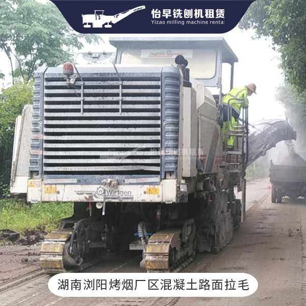 混凝土路面拉毛