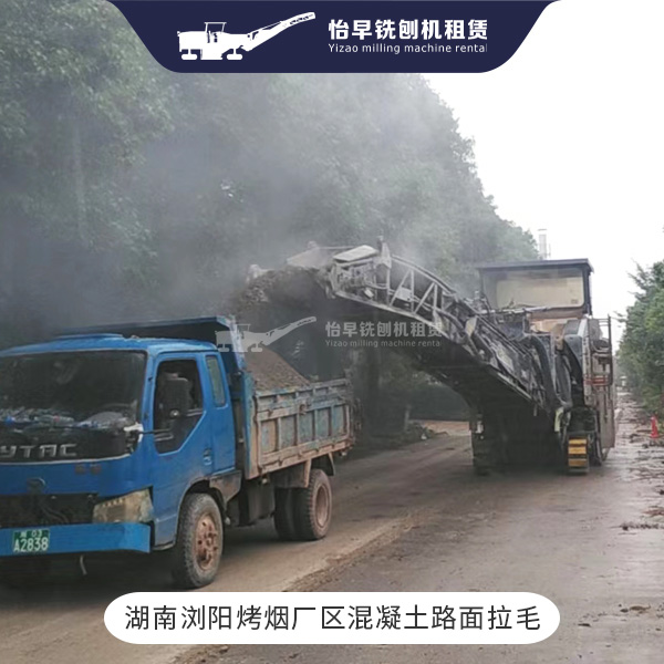 混凝土路面拉毛