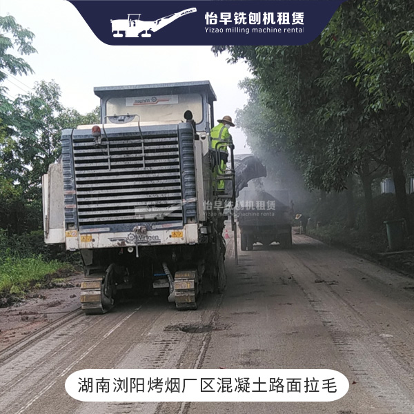 混凝土路面拉毛