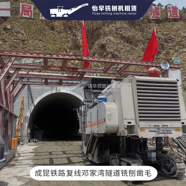 隧道铣刨凿毛 隧道拉毛 2米铣刨机