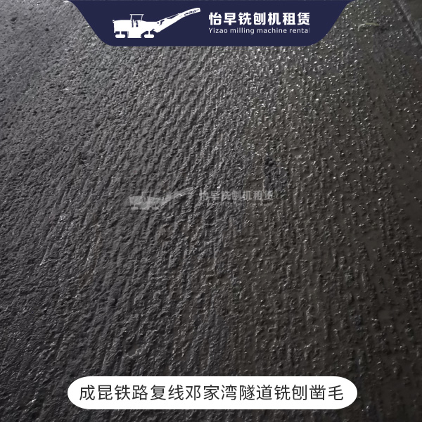 隧道铣刨凿毛 隧道拉毛 2米铣刨机