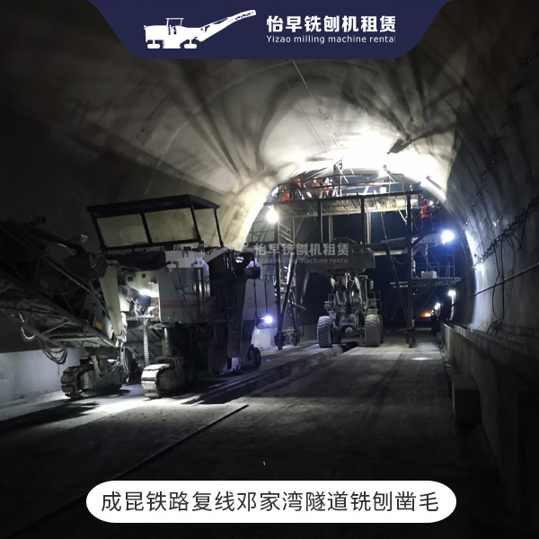 隧道铣刨凿毛 隧道拉毛 2米铣刨机