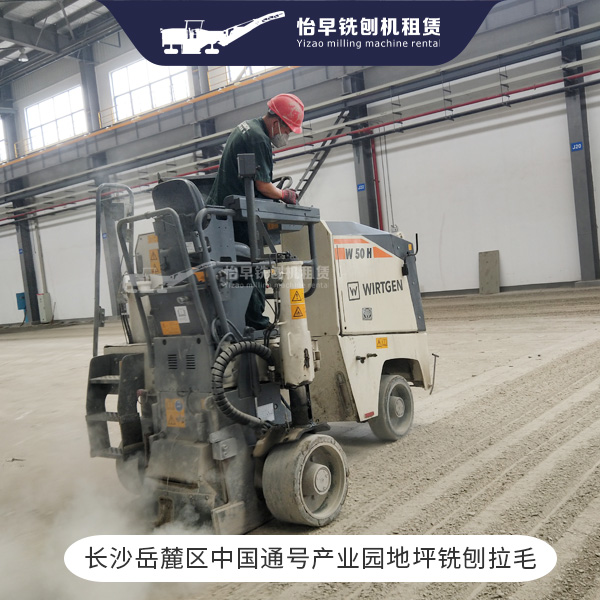 地坪铣刨拉毛 0.5米铣刨机 地坪铣刨