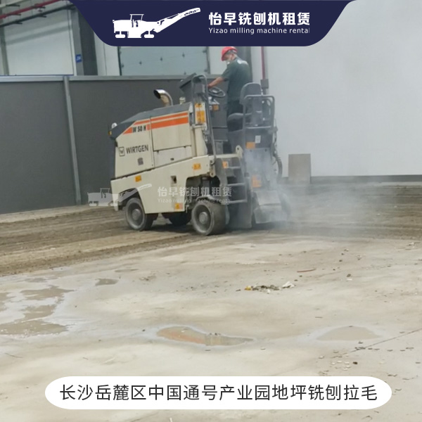 地坪铣刨拉毛 0.5米铣刨机 地坪铣刨
