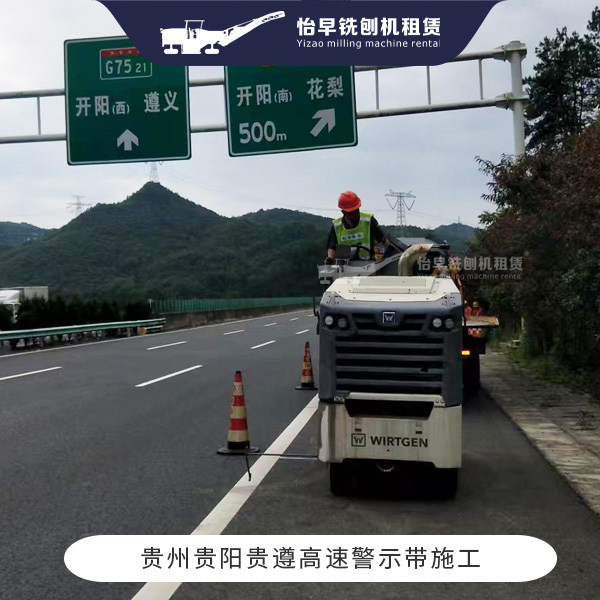 警示带施工 高速隆声带 隆声带铣刨机