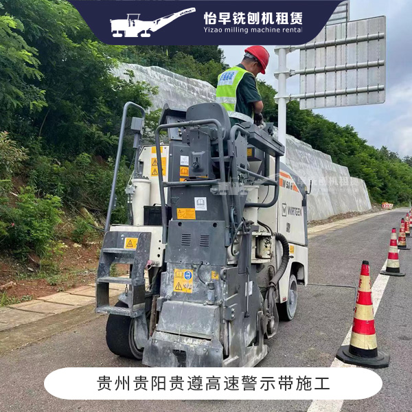 警示带施工 高速隆声带 隆声带铣刨机