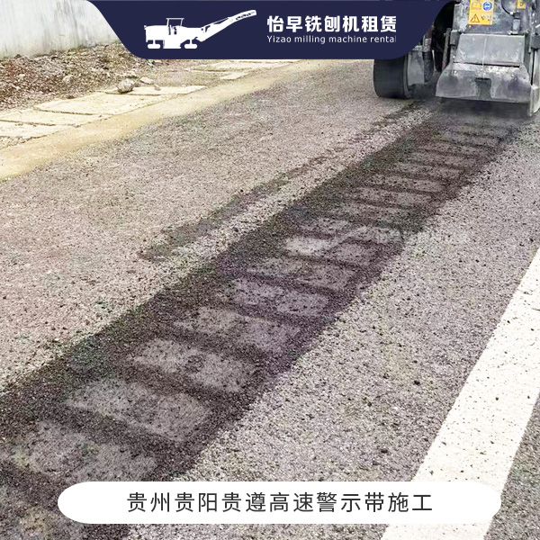 警示带施工 高速隆声带 隆声带铣刨机