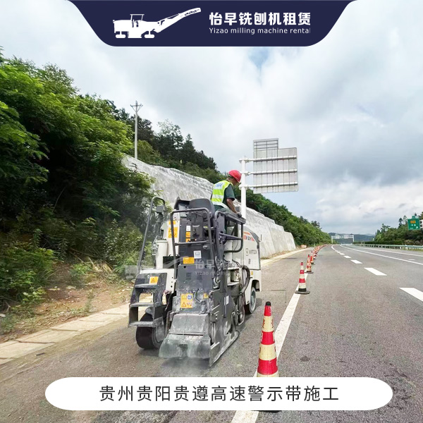 警示带施工 高速隆声带 隆声带铣刨机
