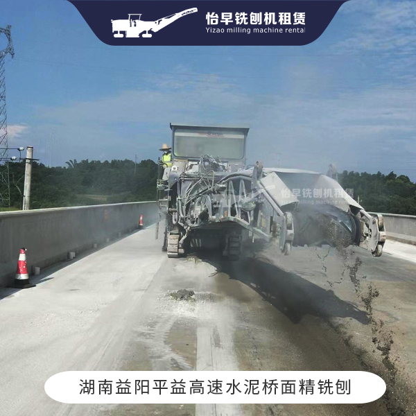 水泥桥面精铣刨 桥面精铣刨 2米铣刨机W2000