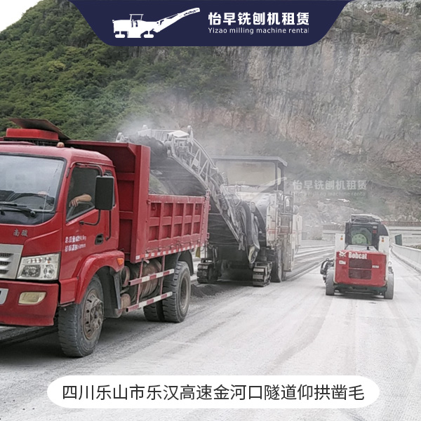 隧道仰拱凿毛 隧道铣刨 维特根2米铣刨机