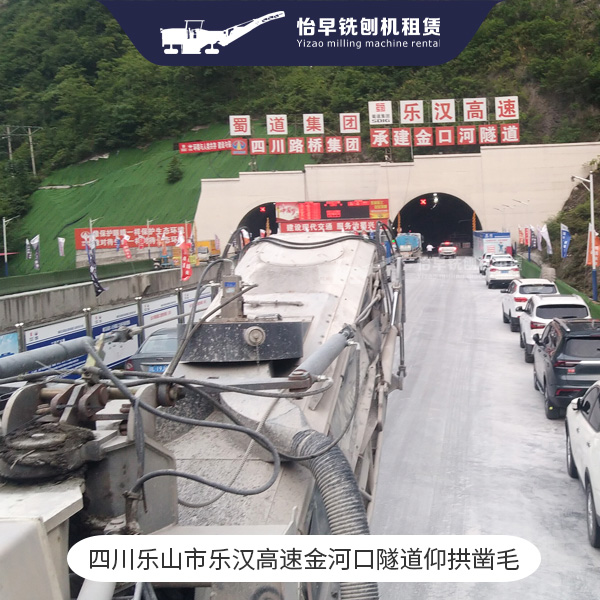 隧道仰拱凿毛 隧道铣刨 维特根2米铣刨机