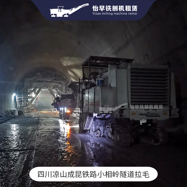 隧道拉毛 2米铣刨机 隧道铣刨
