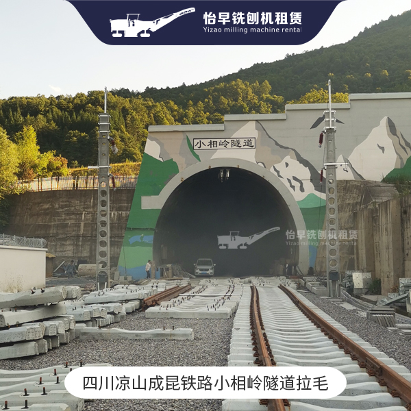 隧道拉毛 2米铣刨机 隧道铣刨