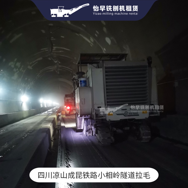 隧道拉毛 2米铣刨机 隧道铣刨