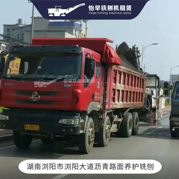 沥青路面养护铣刨 沥青路面铣刨 维特根2米铣刨机