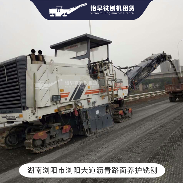 沥青路面养护铣刨 沥青路面铣刨 维特根2米铣刨机