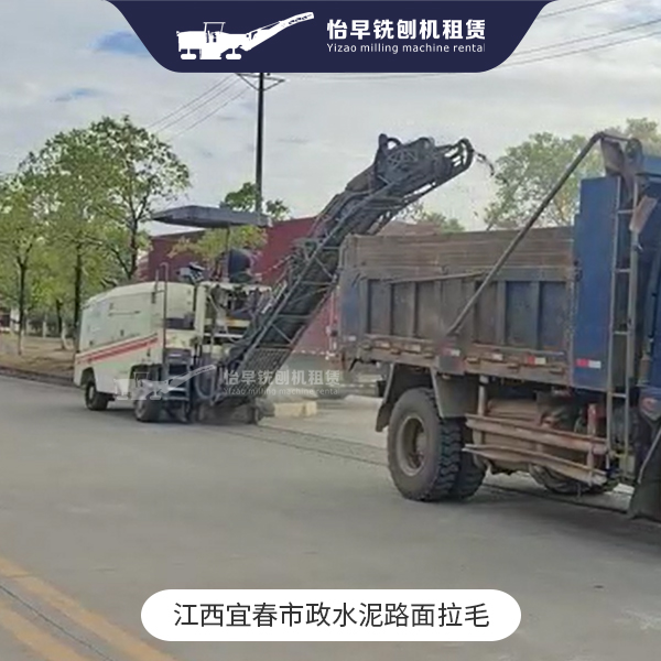 水泥路面拉毛 白改黑拉毛 中型铣刨机