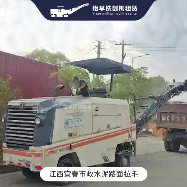 水泥路面拉毛 白改黑拉毛 中型铣刨机