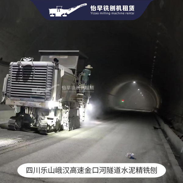 水泥精铣刨 维特根铣刨机