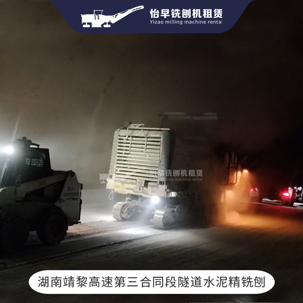 水泥精铣刨 隧道精铣刨 精铣刨 2米铣刨机