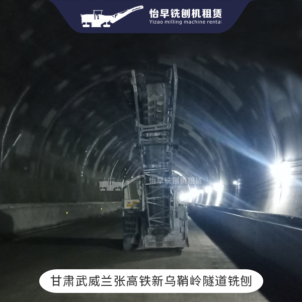 隧道铣刨 隧道凿毛 隧道仰拱凿毛