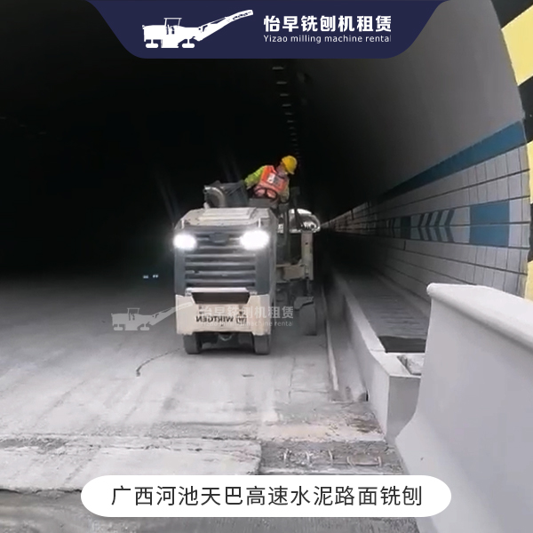 水泥路面铣刨 水泥拉毛 0.5米铣刨机