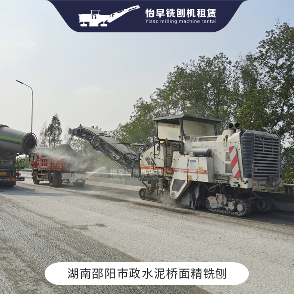 水泥桥面精铣刨 2米铣刨机W2000 桥面精铣刨