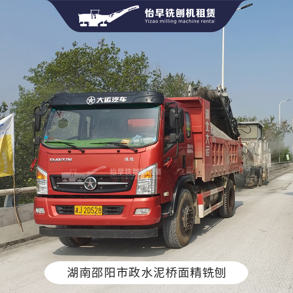 水泥桥面精铣刨 2米铣刨机W2000 桥面精铣刨